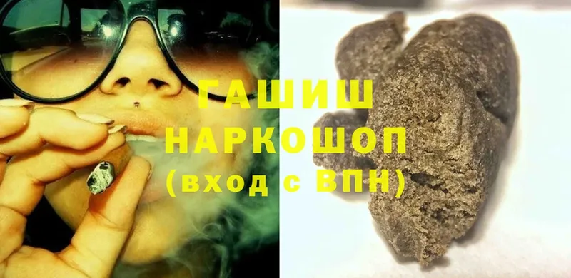 ГАШИШ Cannabis  купить наркотики сайты  Ливны 