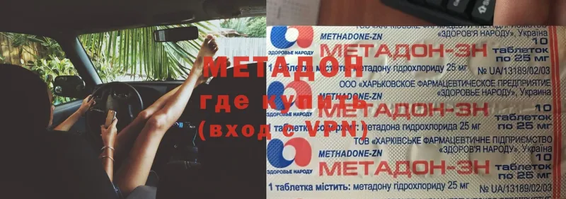 МЕТАДОН methadone  наркота  Ливны 